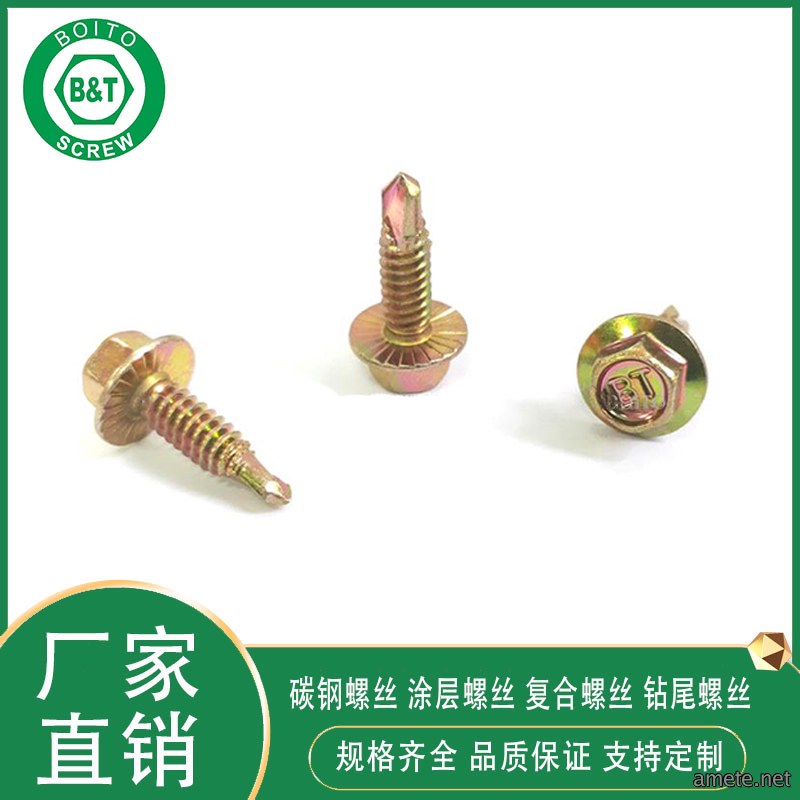 轻钢房屋用螺钉：装配式建筑紧固系统核心技术解析
